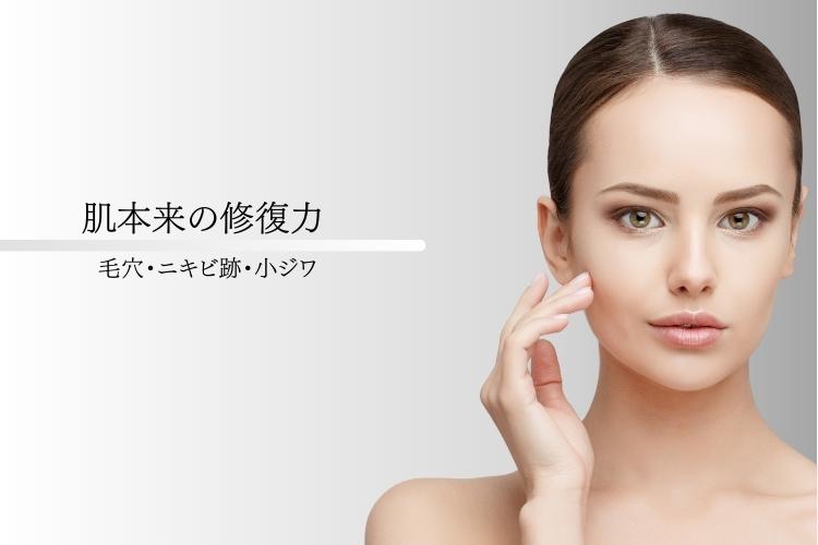 天神でダーマペンならトータルスキンクリニック