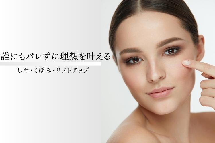 天神でヒアルロン酸ならトータルスキンクリニック