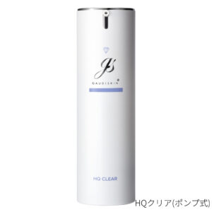 HQクリア(ポンプ式)