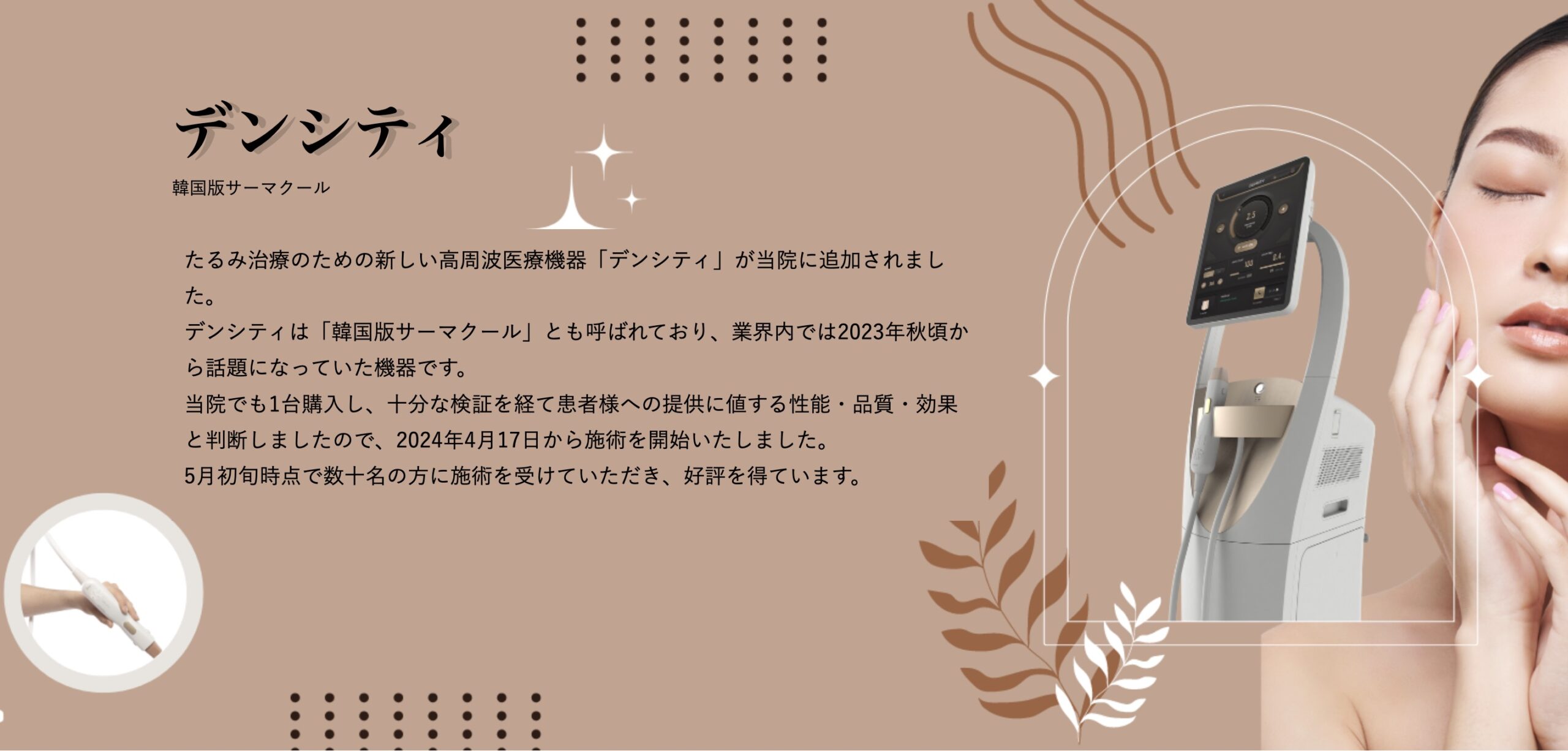 2024年最新版サーマークール