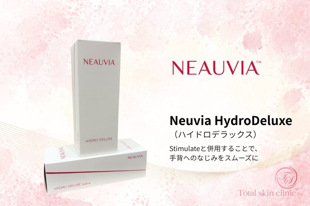 Neuvia HydroDeluxe
（ハイドロデラックス）
Stimulateと併用することで、手背へのなじみをスムーズに。（トータルスキンクリニック天神大名）