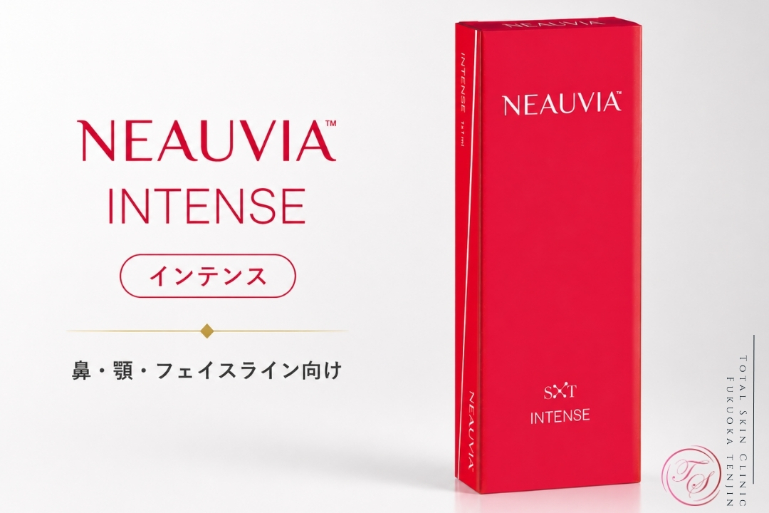 トータルスキンクリニック福岡天神で取り扱うニュービアのラインナップのNEAUVIA(ニュービア)INTENSE(インテンス)。鼻・顎・フェイスライン向けのヒアルロン酸製剤。