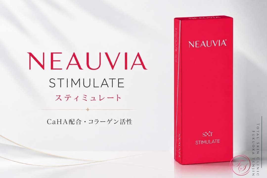 トータルスキンクリニック福岡天神で取り扱うニュービアのラインナップのNEAUVIA(ニュービア)STIMULATE(スティミュレート)。CaHA配合でコラーゲン活性が期待されるヒアルロン酸製剤。