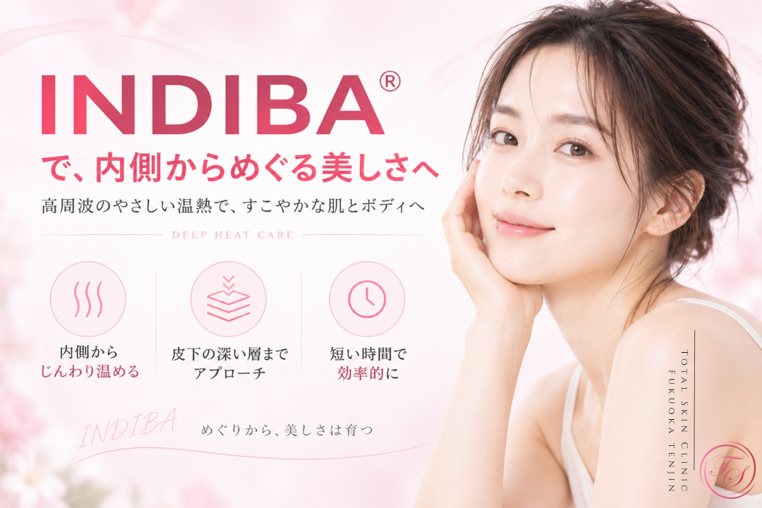 インディバ（INDIBA®）の0.448MHz高周波温熱ケアを紹介。ジュール熱によって体の内側から温め、皮下の深い層へアプローチする施術の特徴を表現｜トータルスキンクリニック福岡天神院