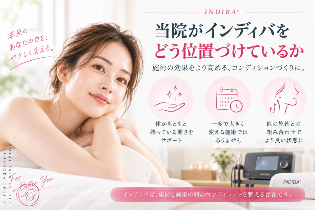 インディバ（INDIBA®）を、体が本来持つ働きを穏やかに支え、施術と施術の間のコンディションを整えるための温熱ケアとして位置づけた美容医療ビジュアル。継続的なコンディショニング目的での活用を表現｜トータルスキンクリニック福岡天神院