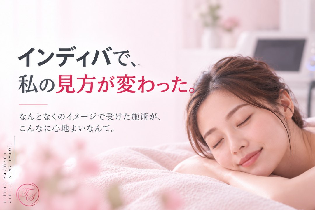 インディバ（INDIBA®）とは？効果・料金・副作用｜福岡・天神の